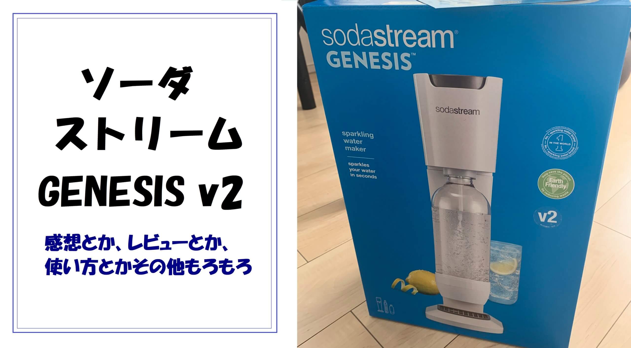 入園入学祝い ソーダストリーム SodaStream GENESIS V2 ブラック