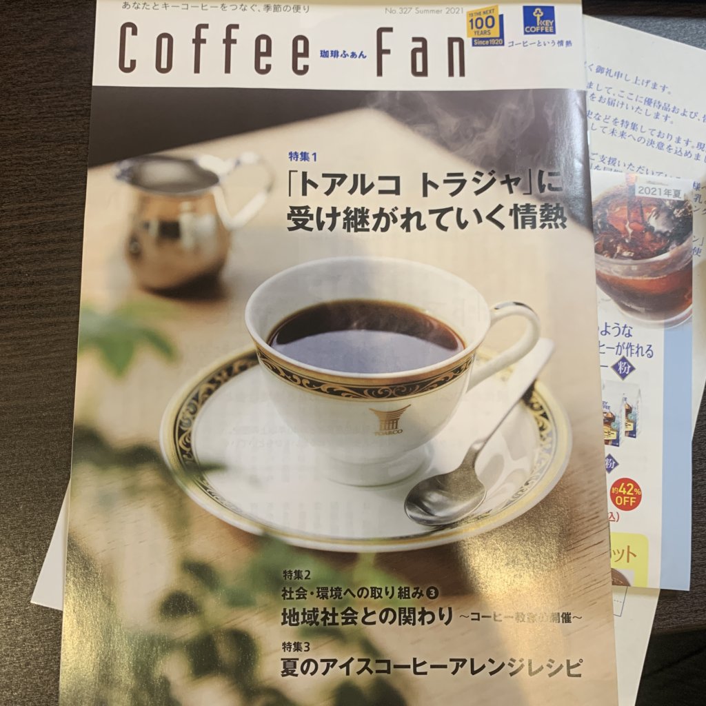 キーコーヒー株主優待