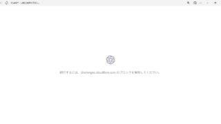 Cloudflare の確認ページを「危険なスクリプト」と誤判定することがあります。